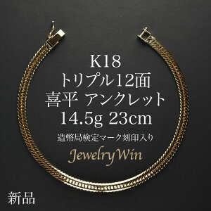 약 ANbg K18 gv 12 14.5g 23cm ǌ}[N(z[}[N) 18 k18약ANbg gv약 `F[ANbg k18 18k Y j Vv  v