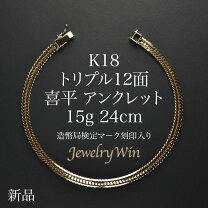 楽天市場】k18 15gの通販