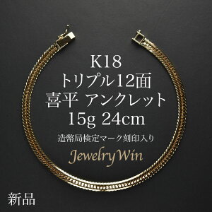 약 ANbg K18 gv 12 15g 24cm ǌ}[N(z[}[N) 18 k18약ANbg gv약 `F[ANbg k18 18k Y j Vv  v