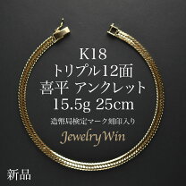 楽天市場】アンクレット メンズ 喜平 25cmの通販