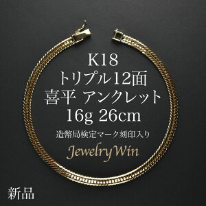 약 ANbg K18 gv 12 16g 26cm ǌ}[N(z[}[N) 18 k18약ANbg gv약 `F[ANbg k18 18k Y j Vv  v