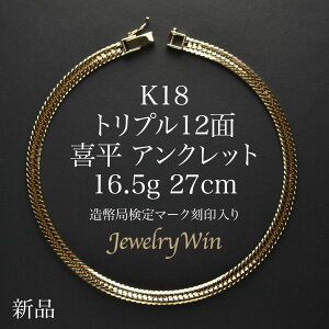 약 ANbg K18 gv 12 16.5g 27cm ǌ}[N(z[}[N) 18 k18약ANbg gv약 `F[ANbg k18 18k Y j Vv  v