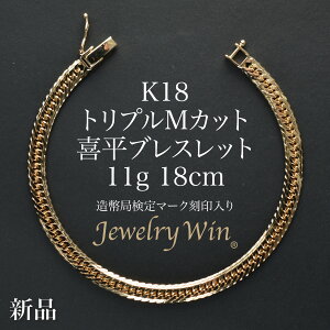18金 1g ブレスレット」の人気商品一覧 | 安い商品を通販サイトから 