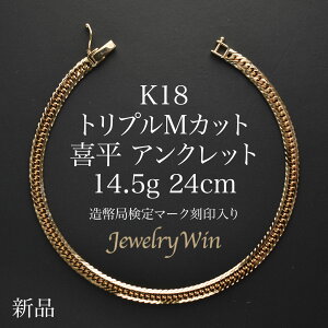 약 ANbg K18 gv MJbg 14.5g 24cm ǌ}[N(z[}[N) 18 약ANbg gv약 `F[ANbg k18 18k Y j Vv v[g