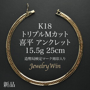 약 ANbg K18 gv MJbg 15.5g 25cm ǌ}[N(z[}[N) 18 약ANbg gv약 `F[ANbg k18 18k Y j Vv v[g