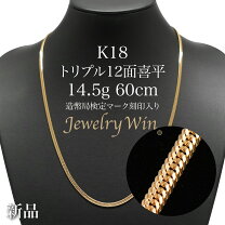楽天市場】喜平 k18 60cm 15gの通販