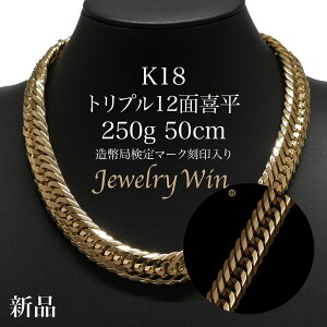 新品】18金K18喜平ネックレス 14.7g 妥当 60cm トリプル12面 メンズ