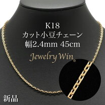 楽天市場】k18チェーン 45 アズキの通販