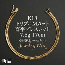 楽天市場】18金 ブレスレット 17cmの通販
