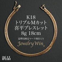 楽天市場】ブレスレット k18（メンズジュエリー・アクセサリー 