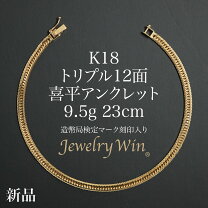 楽天市場】喜平 アンクレット 23cmの通販