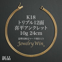 楽天市場】喜平アンクレット10gの通販