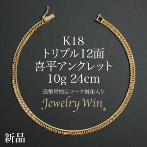 약 ANbg K18 gv 12 10g 24cm ǌ}[N(z[}[N) 18 k18약ANbg gv약 `F[ANbg k18 18k Y j Vv  v