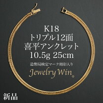 楽天市場】k18 喜平ネックレストリプル25gの通販
