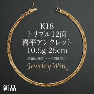 약 ANbg K18 gv 12 10.5g 25cm ǌ}[N(z[}[N) 18 k18약ANbg gv약 `F[ANbg k18 18k Y j Vv  v