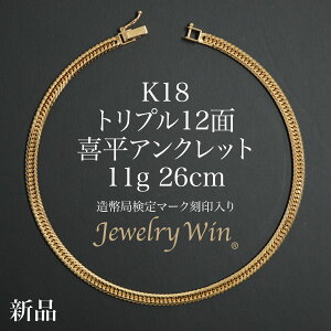 k18 アンクレット メンズの人気商品・通販・価格比較 - 価格.com