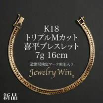 楽天市場】16面トリプル 喜平の通販