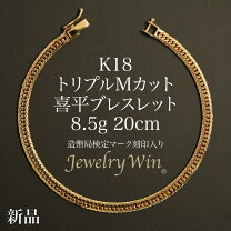 楽天市場】k18 ブレスレット 造幣局の通販