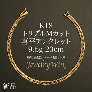 약 ANbg K18 gv MJbg 9.5g 23cm ǌ}[N(z[}[N) 18 약ANbg 약uX gv약 `F[ANbg k18 18k Y j Vv 