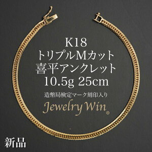 약 ANbg K18 gv MJbg 10.5g 25cm ǌ}[N(z[}[N) 18 약ANbg 약uX gv약 `F[ANbg k18 18k Y j Vv