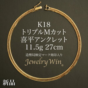 약 ANbg K18 gv MJbg 11.5g 27cm ǌ}[N(z[}[N) 18 약ANbg 약uX gv약 `F[ANbg k18 18k Y j Vv