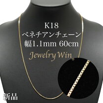 楽天市場】ベネチアンチェーン K18（種類（チェーン）ベネチアン 