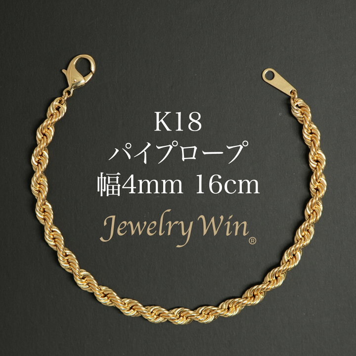 楽天市場】パイプロープ ブレスレット K18 幅4mm 16cm 新品 : Jewelry 