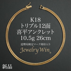 약 ANbg K18 gv 12 10.5g 26cm ǌ}[N(z[}[N) 18 k18약ANbg gv약 `F[ANbg k18 18k Y j Vv  v
