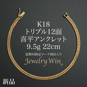 약 ANbg K18 gv 12 9.5g 22cm ǌ}[N(z[}[N) 18 k18약ANbg gv약 `F[ANbg k18 18k Y j Vv  v