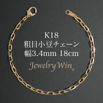 楽天市場】あずきチェーン k18（ブレスレット｜レディースジュエリー 