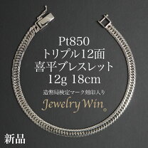楽天市場】プラチナ 喜平ブレスレットの通販