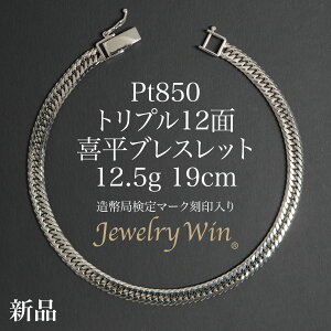 �약 �u���X���b�g Pt850 �g���v�� 12�� 12.5g 19cm �����ǌ���}�[�N(�z�[���}�[�N)������� �V�i �v���`�i850 �약�u���X���b�g �약�u���X �`�F�[���u���X���b�g �����Y �V���v�� �v���[���g �L