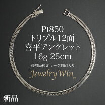 楽天市場】25cm アンクレット プラチナの通販
