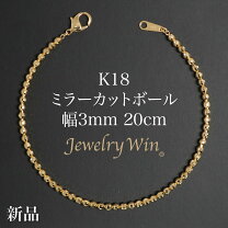 楽天市場】ボールチェーン ブレスレット k18の通販