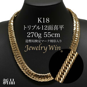 ネックレス 18K 喜平ネックレス 55cm」の人気商品一覧・価格比較