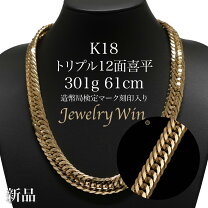 楽天市場】喜平ネックレス k18 100g12面の通販