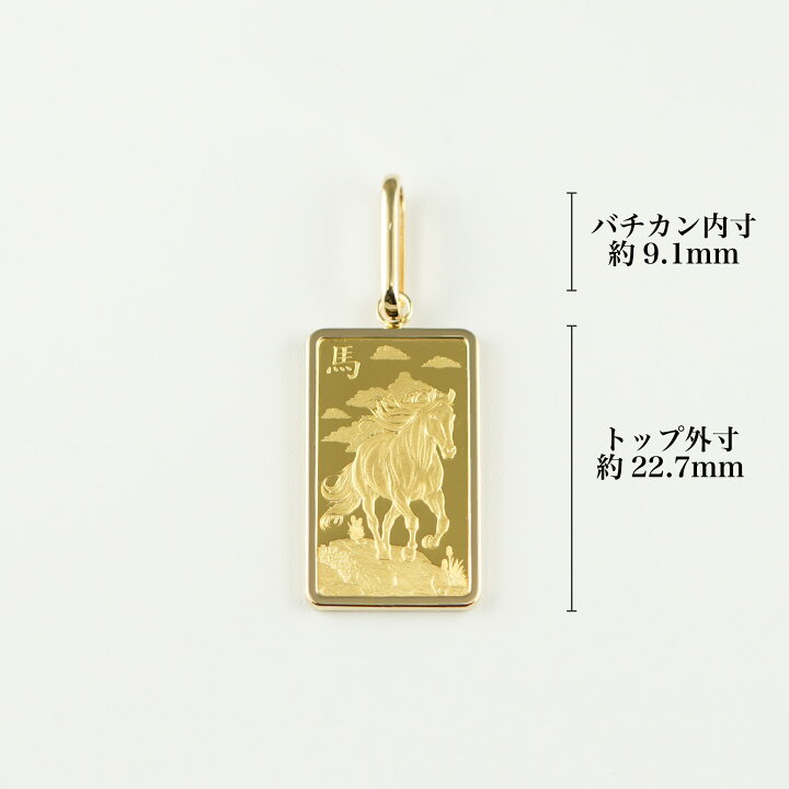 楽天市場】ペンダントトップ K24 PAMP馬 インゴット 5g K18 枠付 (Type 