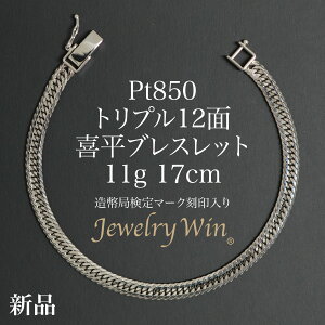 プラチナ850 ブレスレット」の人気商品一覧・価格比較 - 価格.com