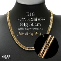 楽天市場】中古 k18 喜平ネックレス 50gの通販
