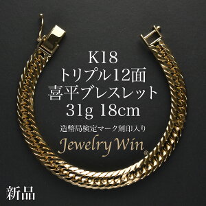 18金 1g ブレスレット」の人気商品一覧 | 安い商品を通販サイトから 