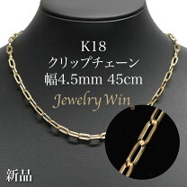 楽天市場】ロールチェーン 18k 45センチの通販