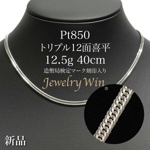 �약 �l�b�N���X Pt850 �g���v�� 12�� 12.5g 40cm �����ǌ���}�[�N(�z�[���}�[�N)������� �V�i �v���`�i850 �v���`�i �약�l�b�N���X �v���`�i�l�b�N���X �V���v�� �v���[���g ���蕨 �L�w�C