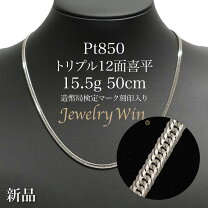 楽天市場】喜平5gプラチナネックレス（ジュエリー・アクセサリー）の通販