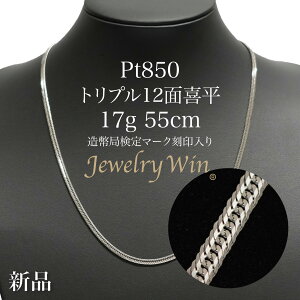 プラチナ ペンダント 刻印入り」の人気商品一覧 | 安い商品を通販 