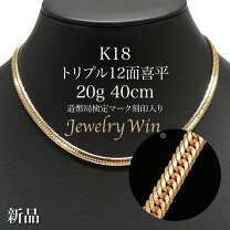 楽天市場】k18喜平ネックレス40cmの通販 