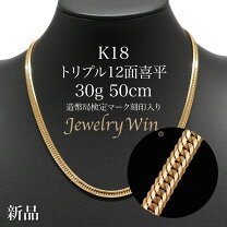 楽天市場】喜平 ネックレス トリプル12面 30g 50cmの通販