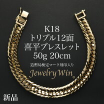 楽天市場】k18 ブレスレット（オーダー名入れ・刻印）（メンズ 