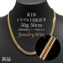 楽天市場】喜平 12面 トリプル 50cmの通販 