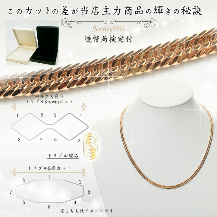 喜平8面トリプルカットネックレスk18