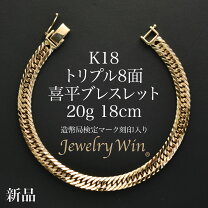 楽天市場】喜平 ブレスレット k18の通販 